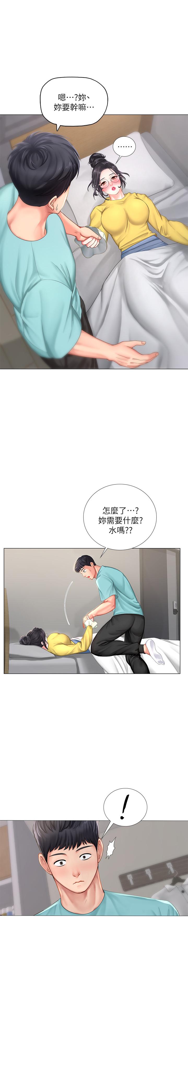 享樂補習街 第21話-喝醉後變主動的她 第33页