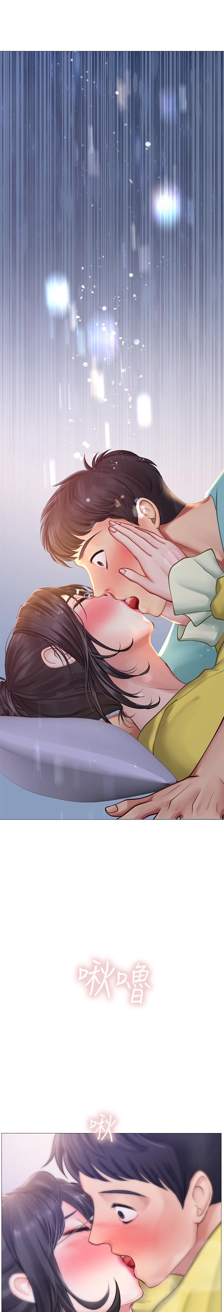 享樂補習街 第21話-喝醉後變主動的她 第36页