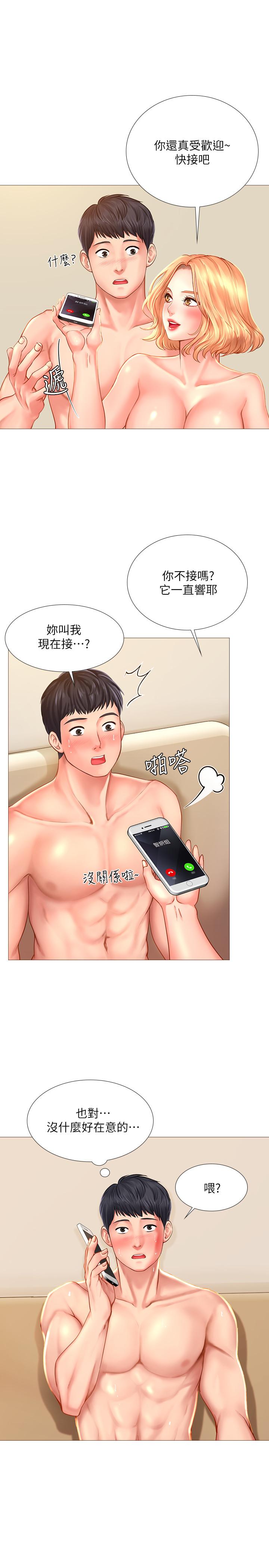享樂補習街 第21話-喝醉後變主動的她 第1页