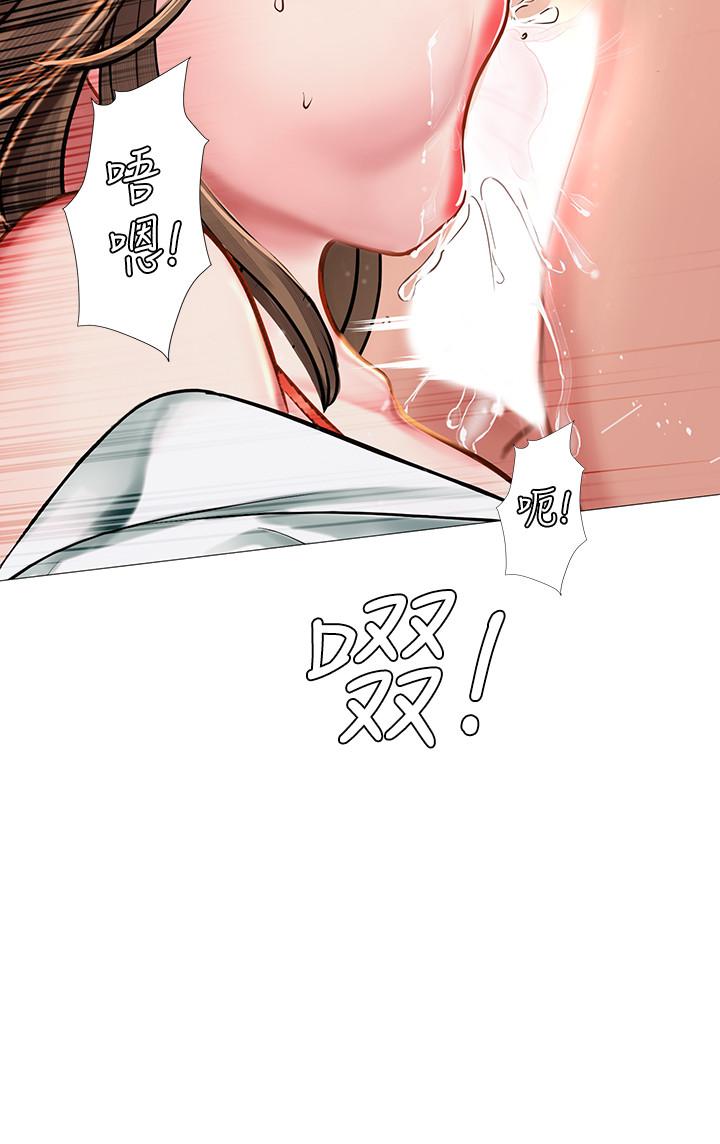 享樂補習街 第22話-想要的話就求我 第28页
