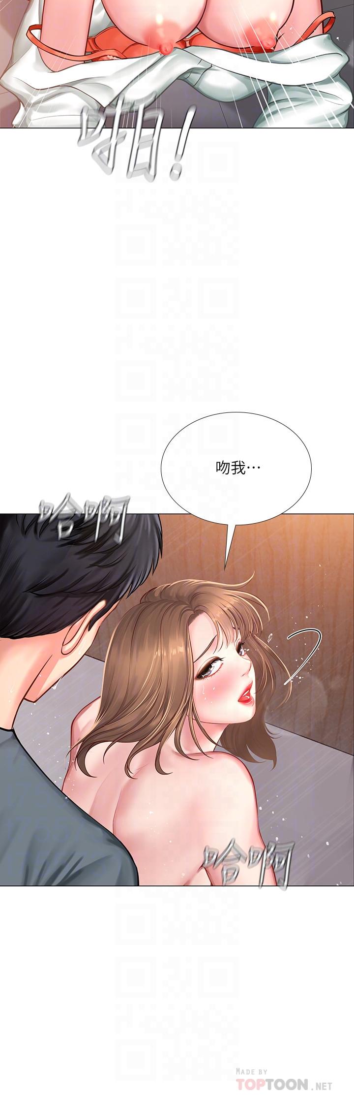 享樂補習街 第23話-滿滿都給你 第18页
