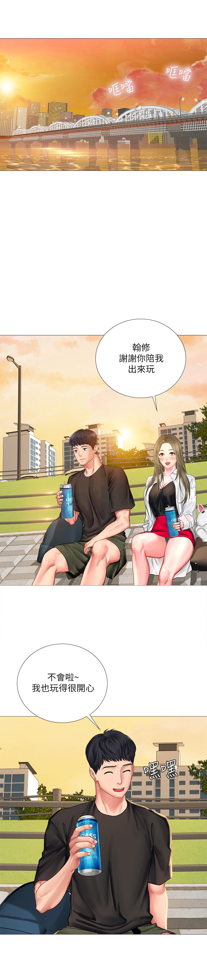 享樂補習街 第24話-和智妍姐初次約會 第29页