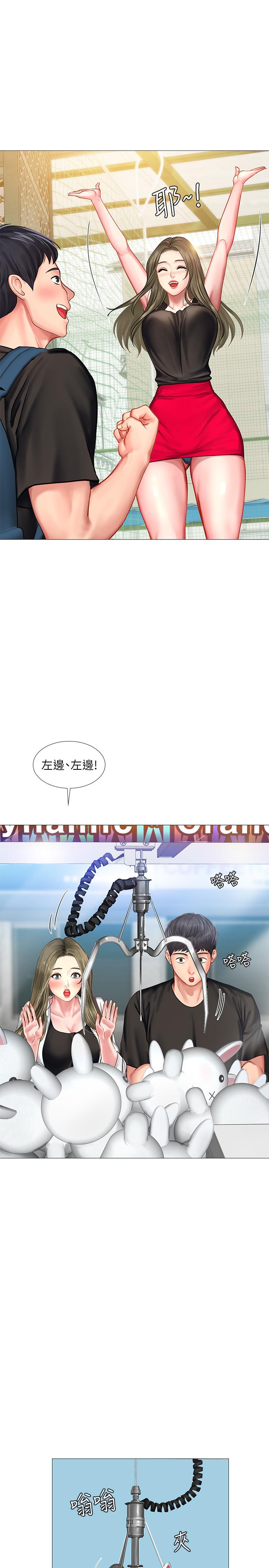 享樂補習街 第24話-和智妍姐初次約會 第27页