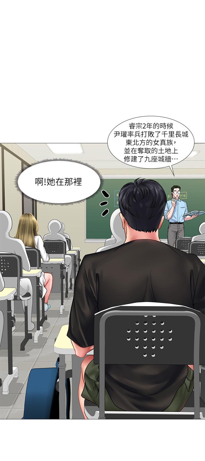享樂補習街 第24話-和智妍姐初次約會 第13页