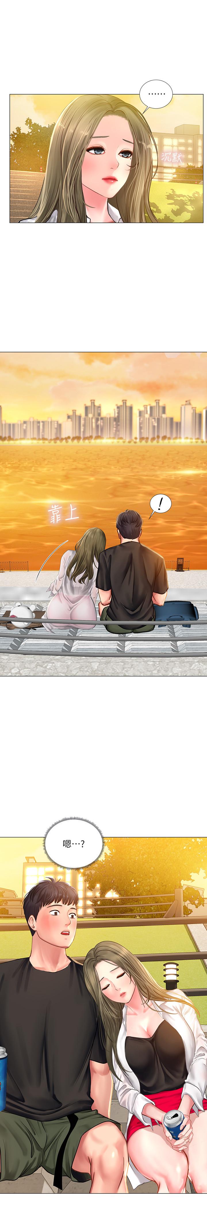 享樂補習街 第25話-再次降臨的機會 第1页
