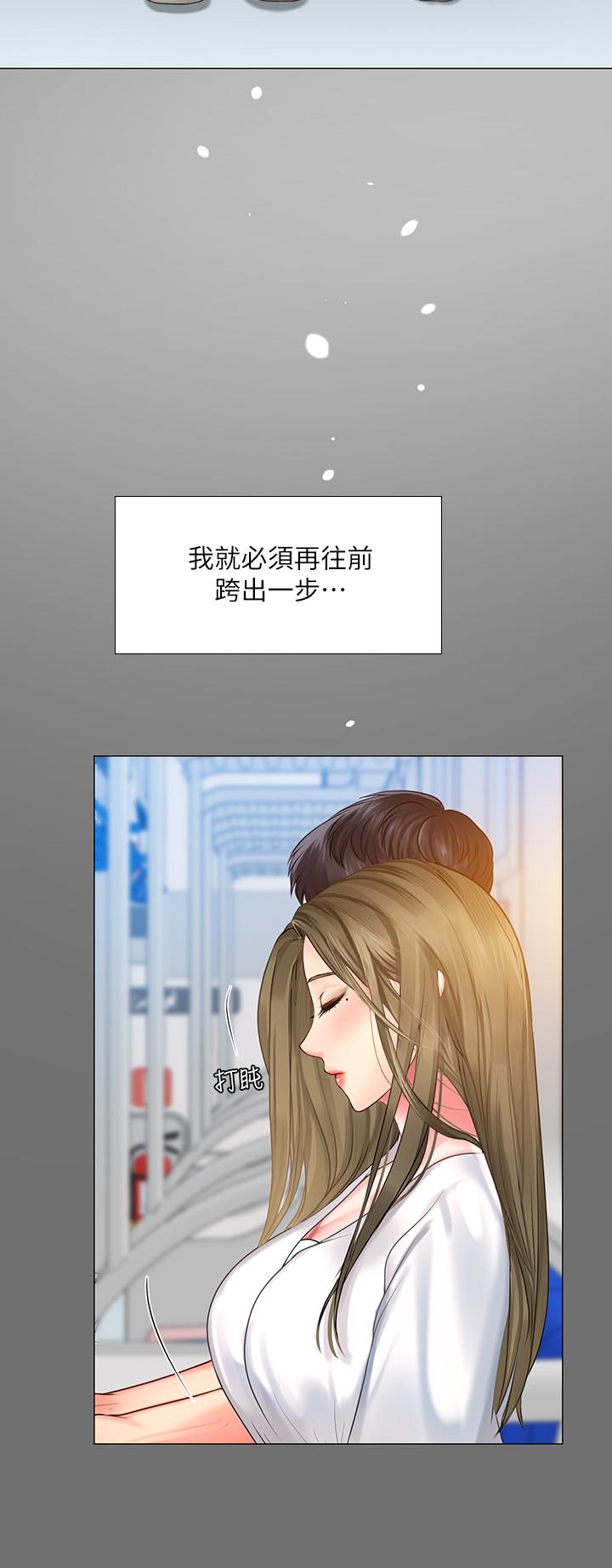 享樂補習街 第25話-再次降臨的機會 第15页