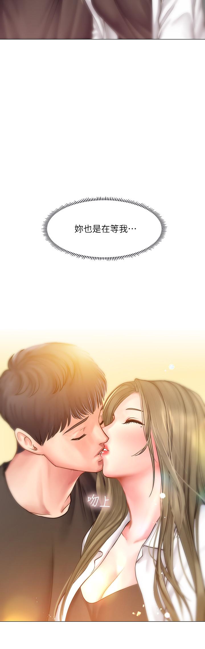 享樂補習街 第25話-再次降臨的機會 第25页