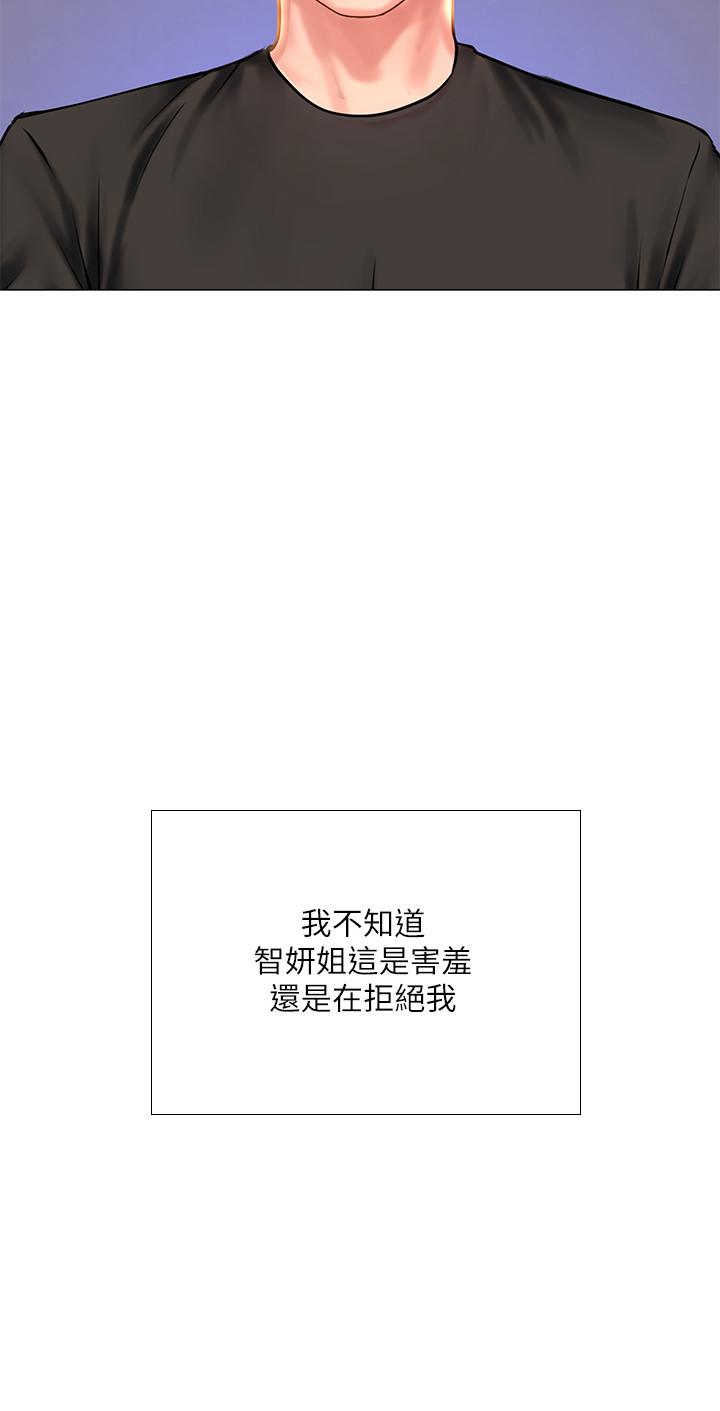 享樂補習街 第25話-再次降臨的機會 第28页