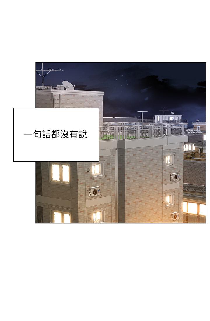 享樂補習街 第25話-再次降臨的機會 第31页