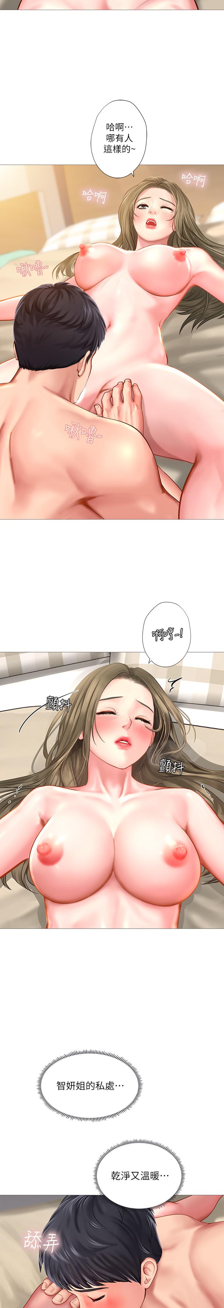 享樂補習街 第27話-美夢成真 第23页