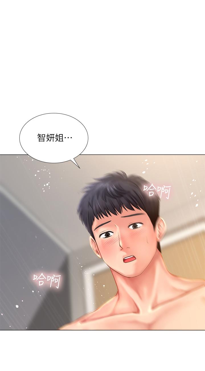 享樂補習街 第27話-美夢成真 第30页