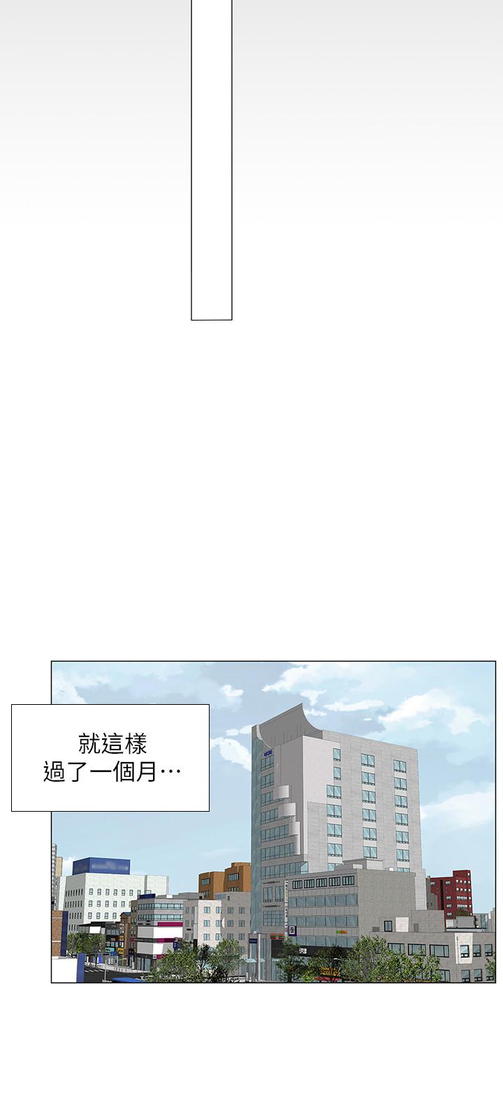 享樂補習街 第29話-特殊學習法 第30页