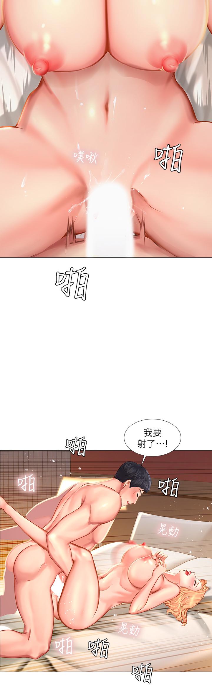 享樂補習街 第29話-特殊學習法 第26页