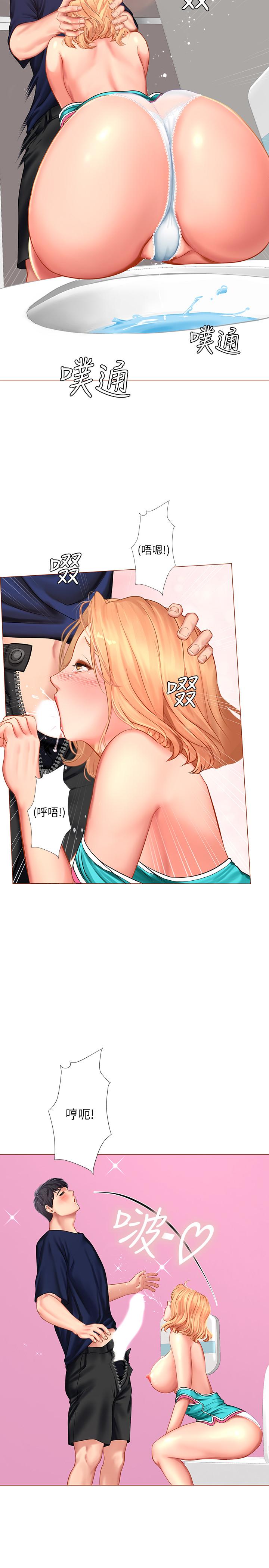 享樂補習街 第30話-用身體報答 第28页
