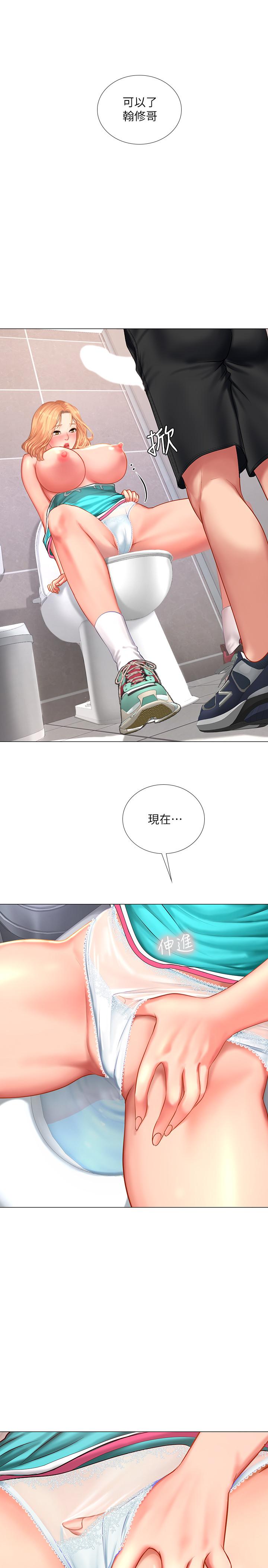 享樂補習街 第30話-用身體報答 第30页