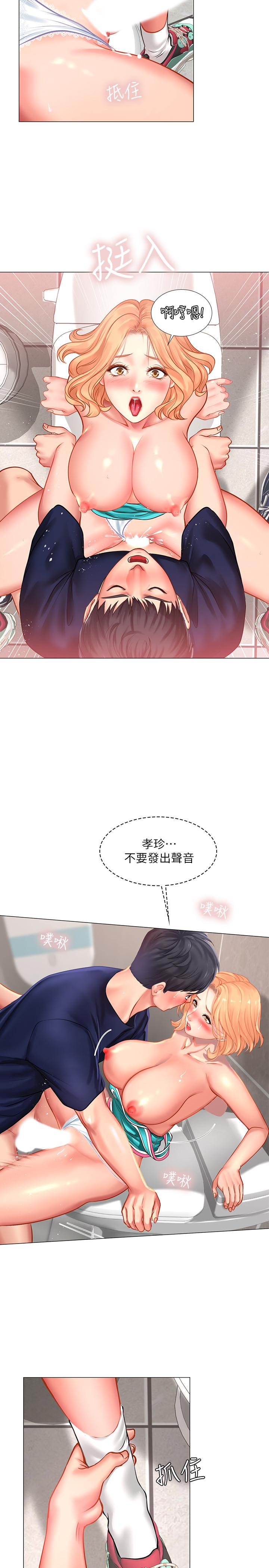 享樂補習街 第31話-在廁所偷偷來的滋味 第5页