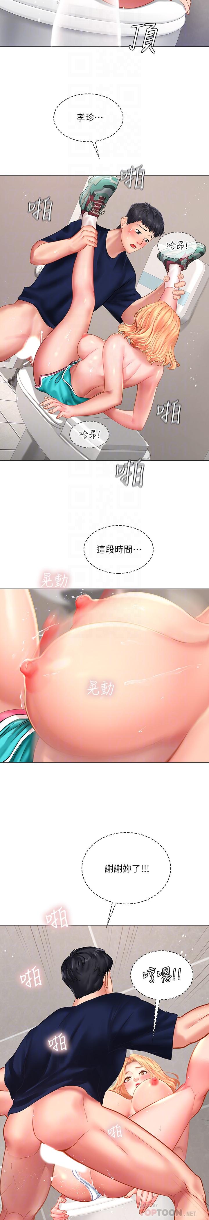 享樂補習街 第31話-在廁所偷偷來的滋味 第8页