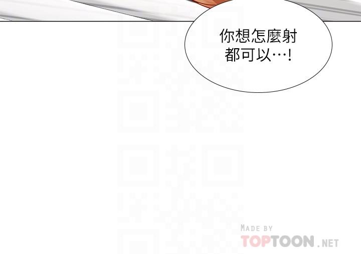 享樂補習街 第31話-在廁所偷偷來的滋味 第14页