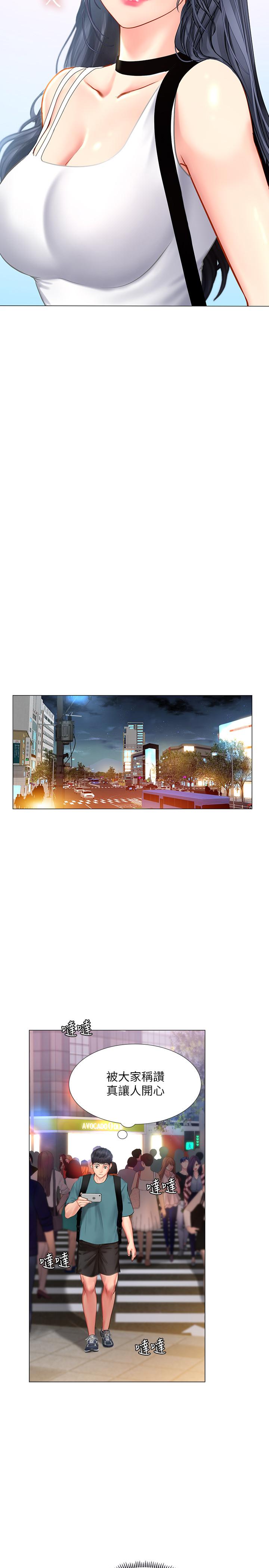 享樂補習街 第31話-在廁所偷偷來的滋味 第28页