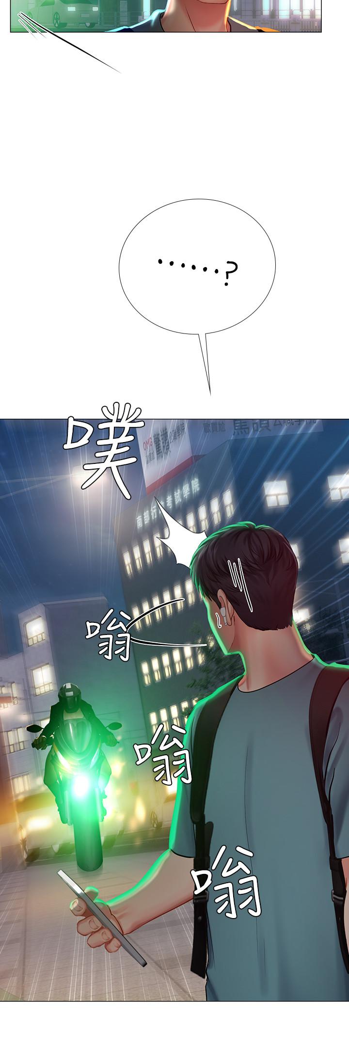 享樂補習街 第31話-在廁所偷偷來的滋味 第30页
