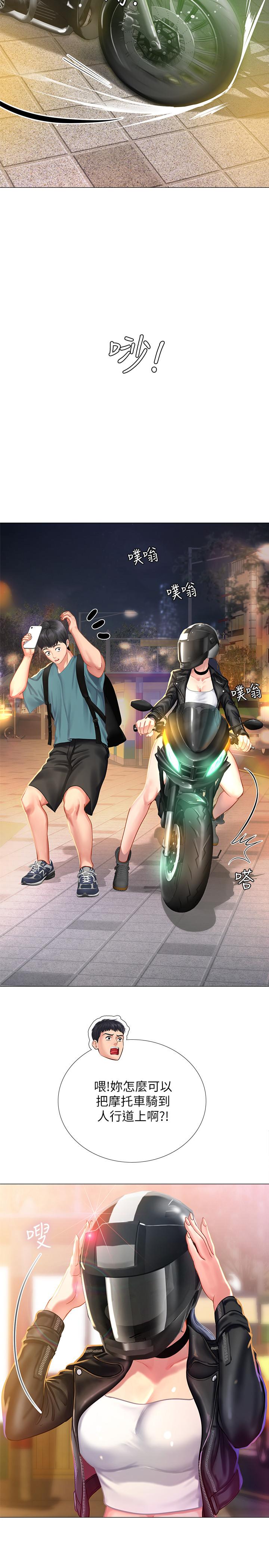 享樂補習街 第31話-在廁所偷偷來的滋味 第32页