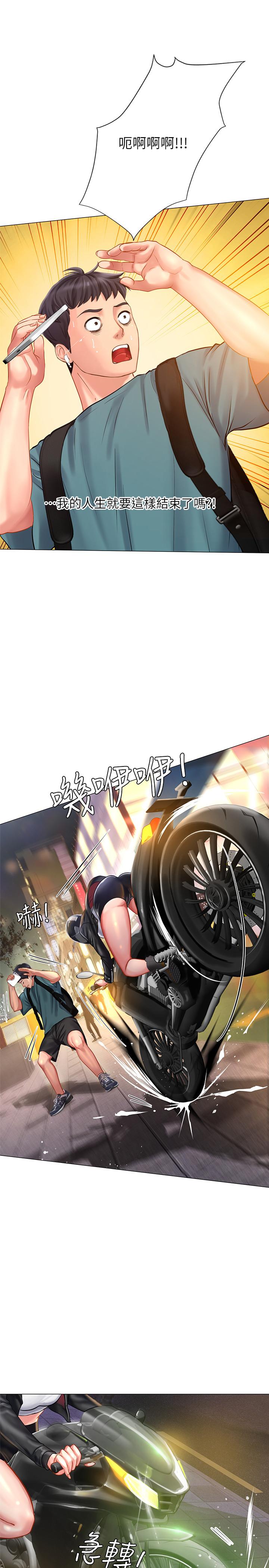 享樂補習街 第31話-在廁所偷偷來的滋味 第31页