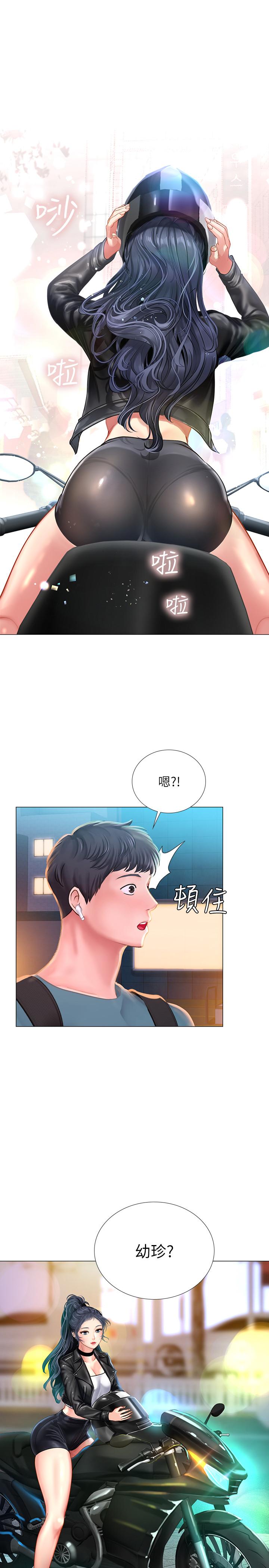 享樂補習街 第31話-在廁所偷偷來的滋味 第33页
