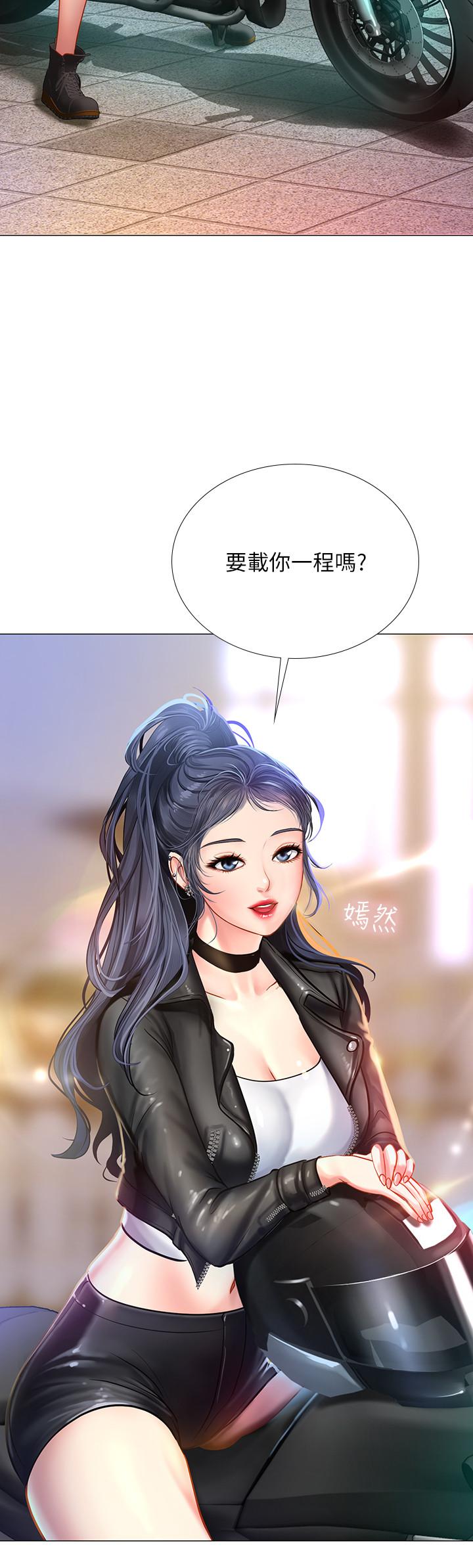 享樂補習街 第31話-在廁所偷偷來的滋味 第34页