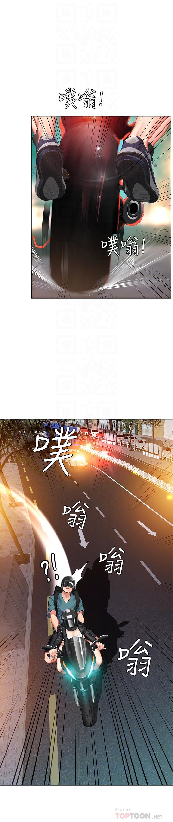 享樂補習街 第32話-當我的學伴吧 第6页