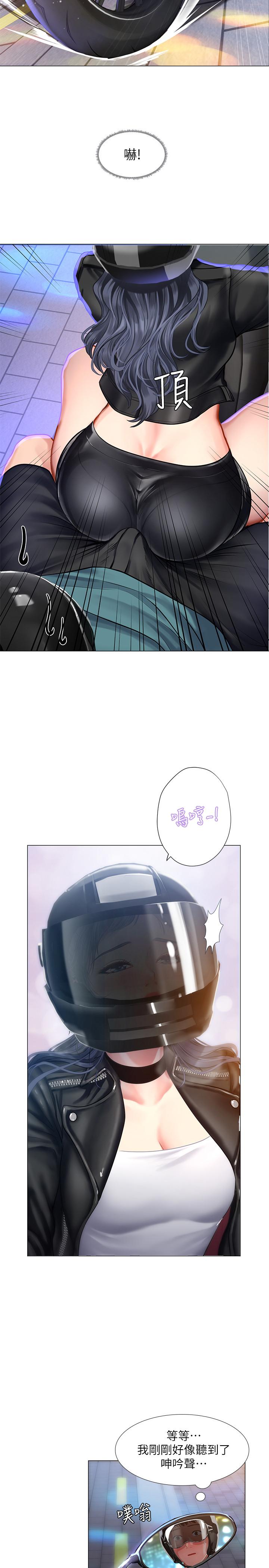 享樂補習街 第32話-當我的學伴吧 第13页