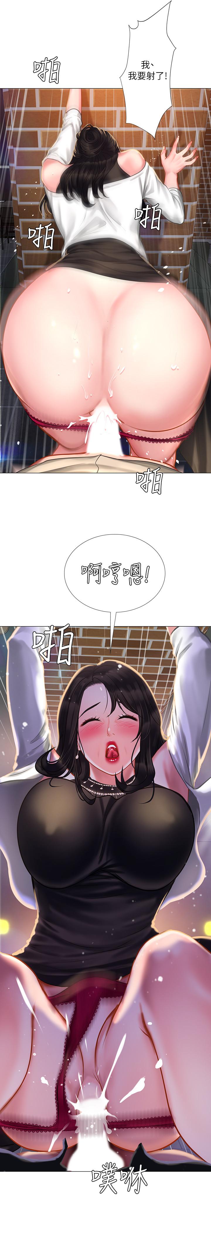 享樂補習街 第32話-當我的學伴吧 第19页