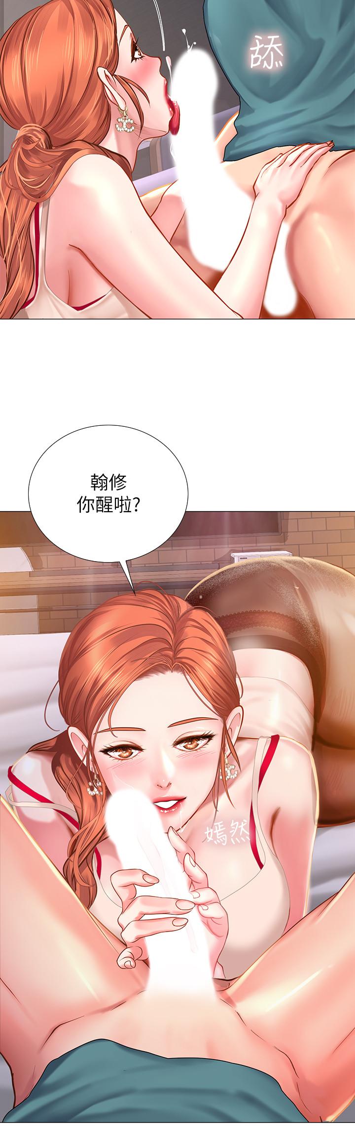 享樂補習街 第33話-老師請客儘管吃 第37页
