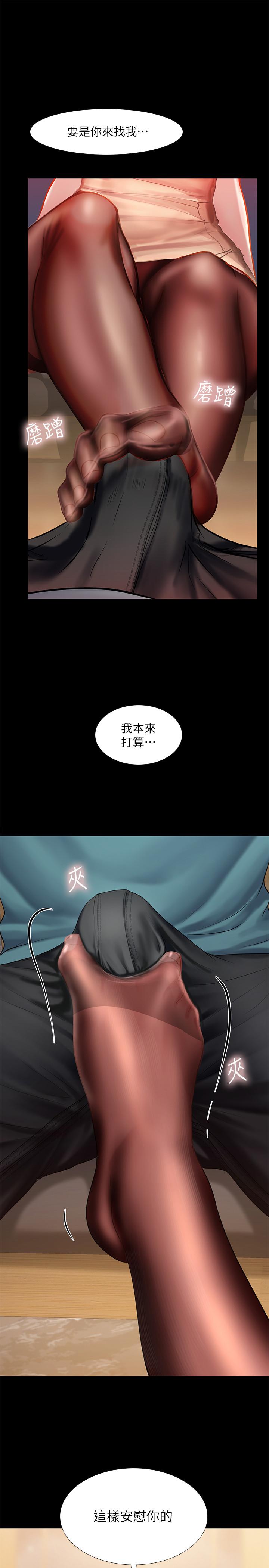 享樂補習街 第34話-維真老師的安慰法 第19页