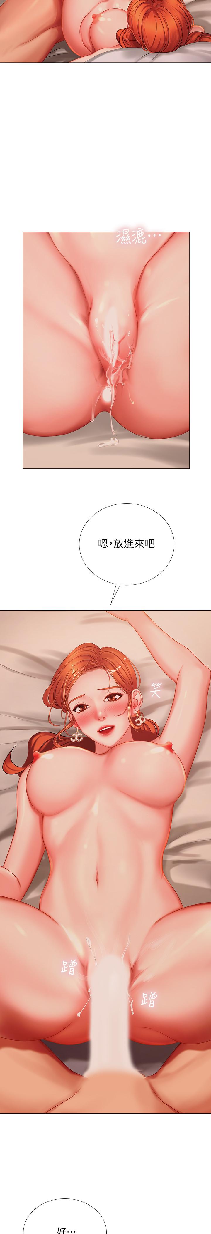 享樂補習街 第35話-乖學生 第28页