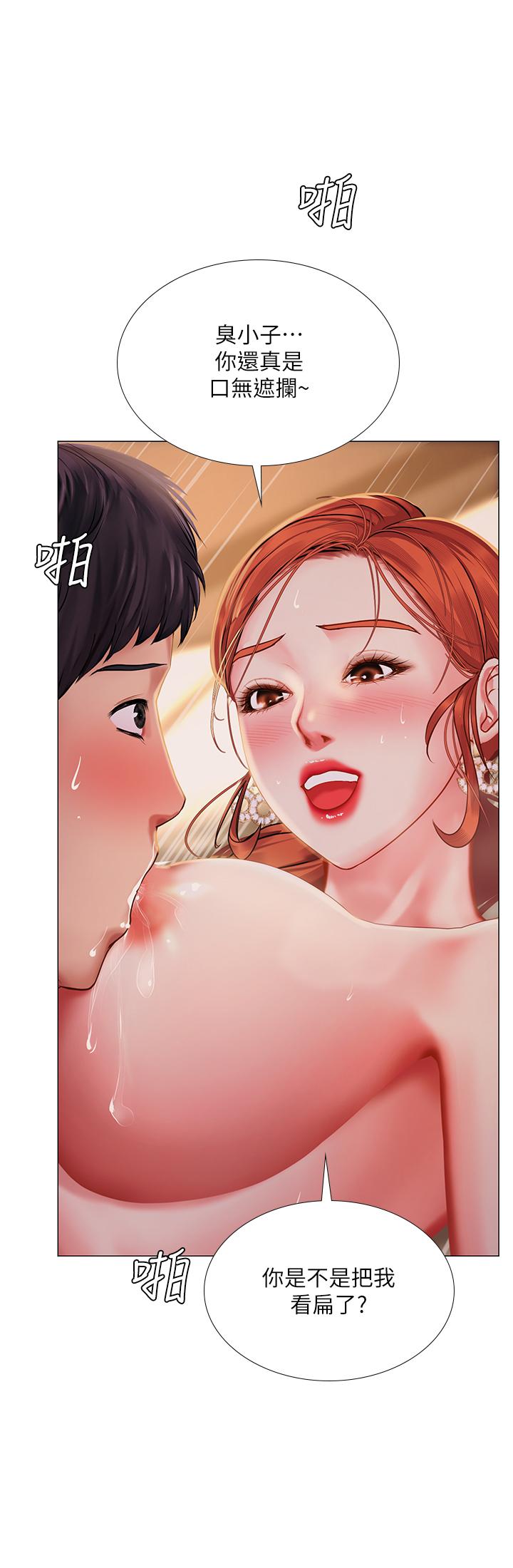享樂補習街 第36話-親身授課 第1页