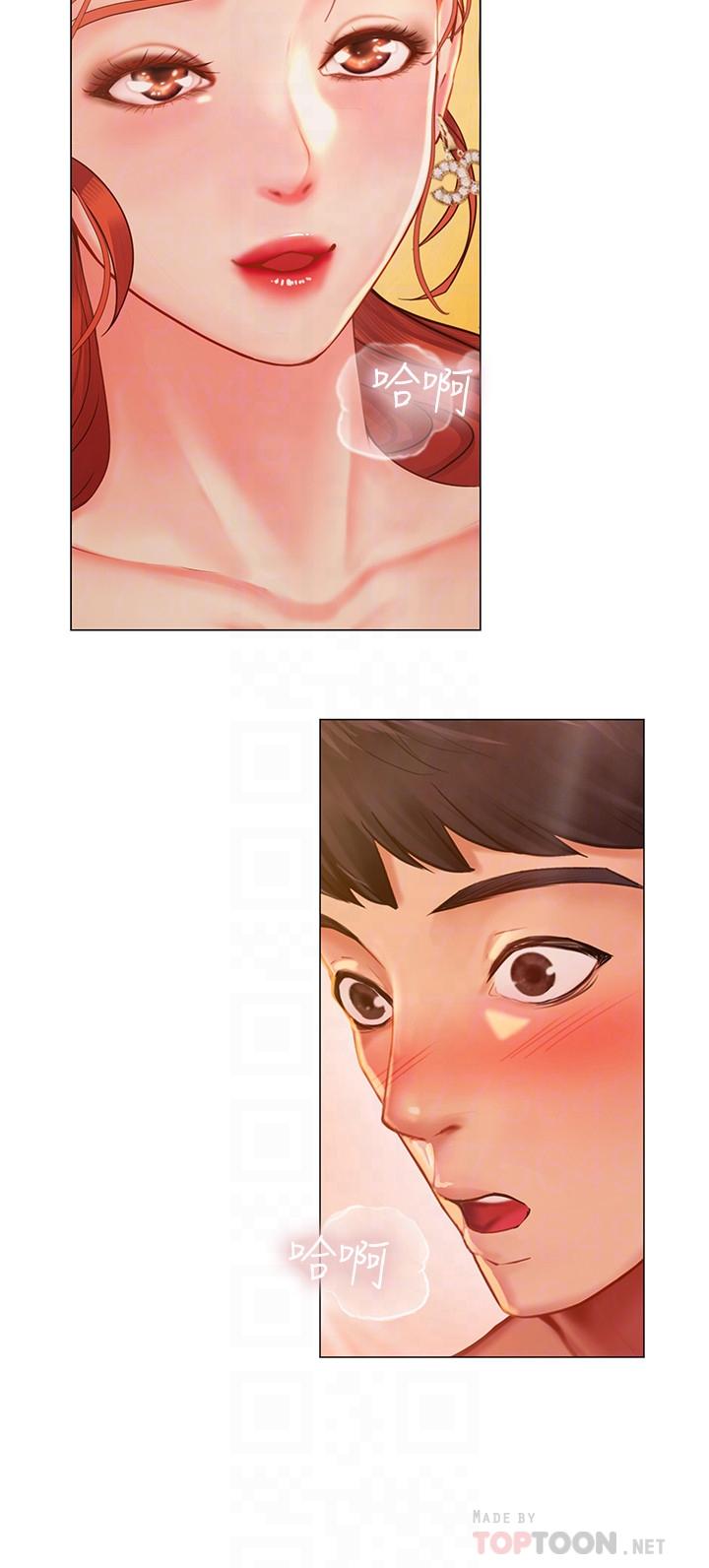 享樂補習街 第36話-親身授課 第16页