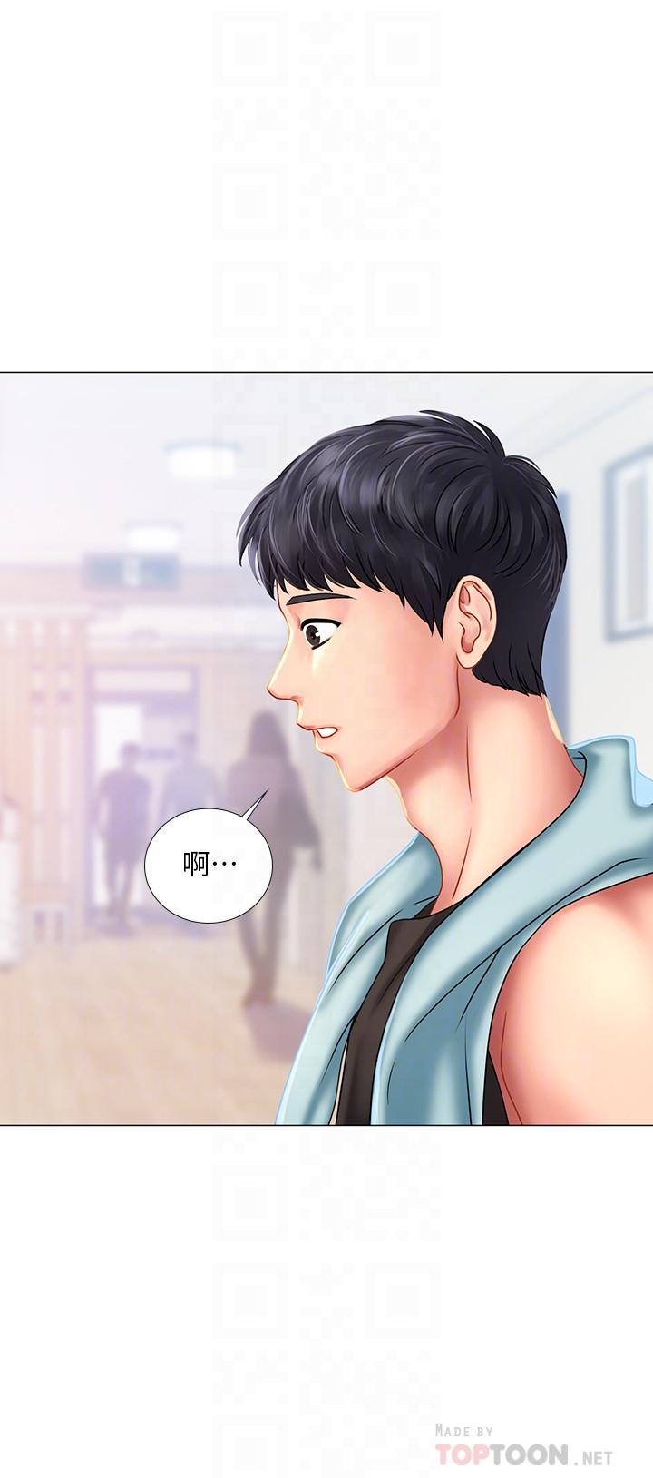 享樂補習街 第37話-羞澀的告白 第6页