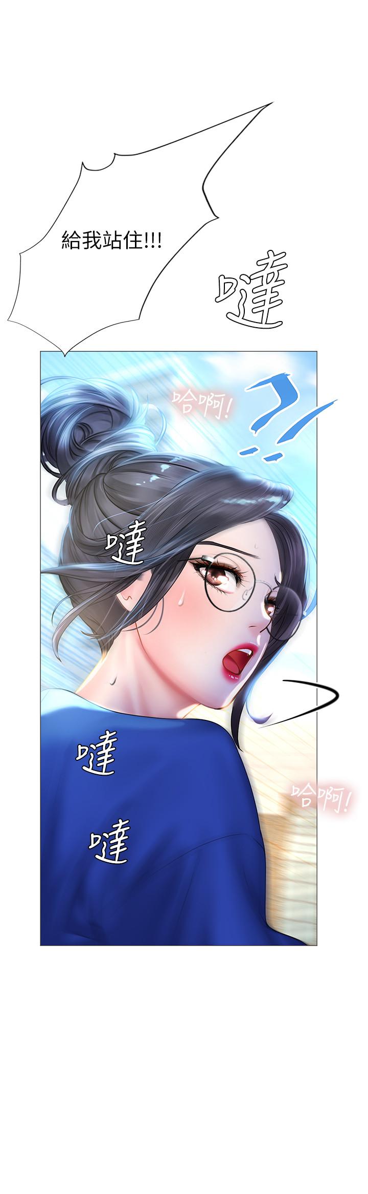 享樂補習街 第37話-羞澀的告白 第17页