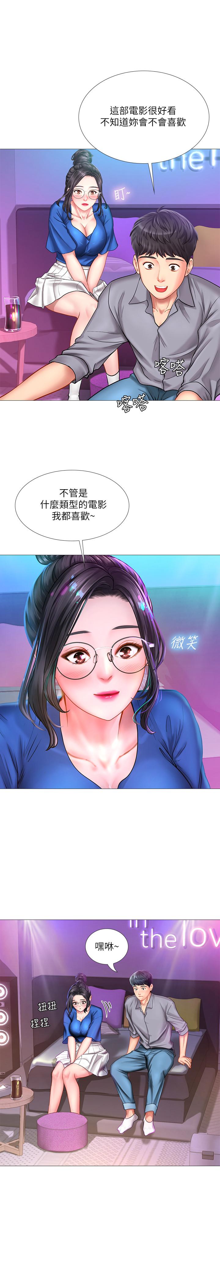 享樂補習街 第38話-我們都是大人了。 。繼續。 。 第5页
