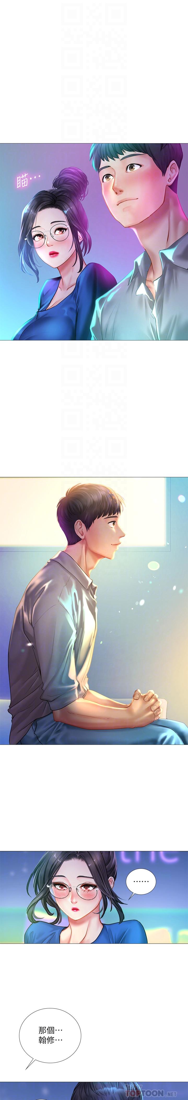 享樂補習街 第38話-我們都是大人了。 。繼續。 。 第8页