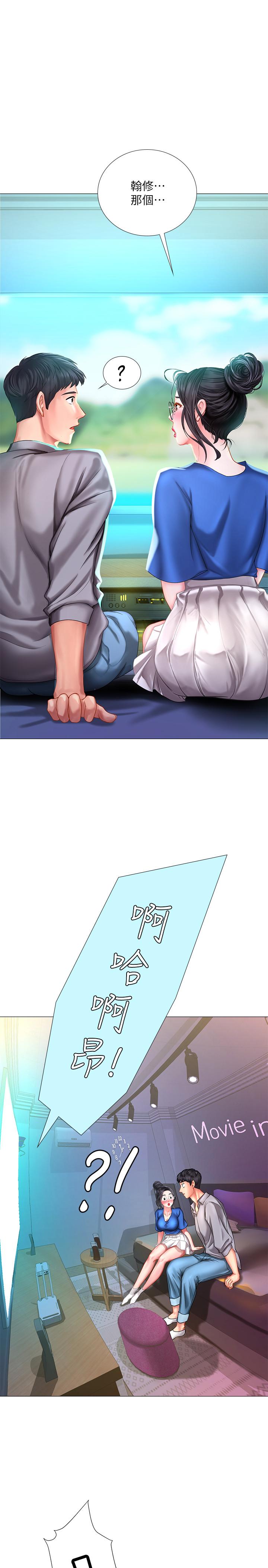 享樂補習街 第38話-我們都是大人了。 。繼續。 。 第17页