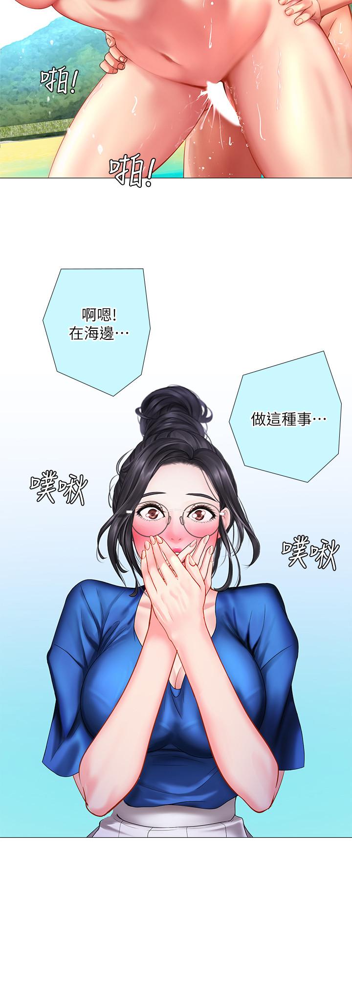 享樂補習街 第38話-我們都是大人了。 。繼續。 。 第19页