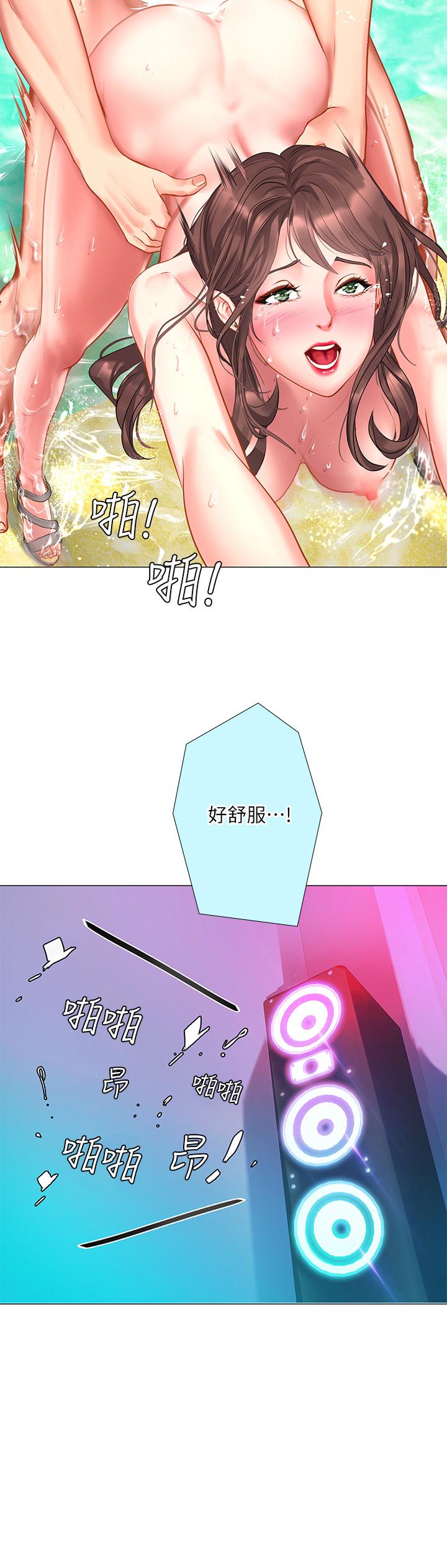 享樂補習街 第38話-我們都是大人了。 。繼續。 。 第26页