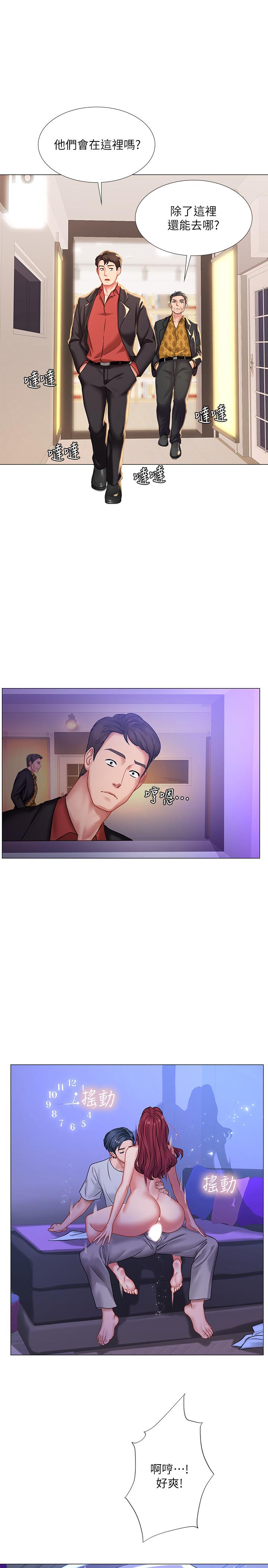 享樂補習街 第38話-我們都是大人了。 。繼續。 。 第30页