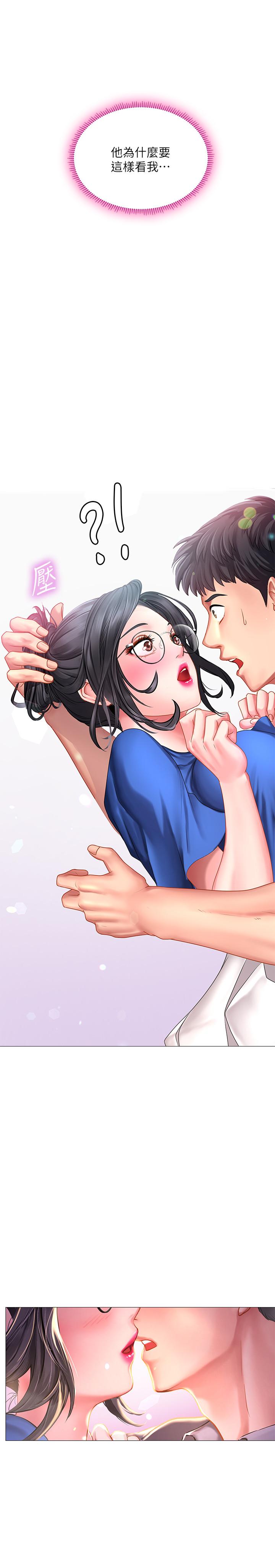享樂補習街 第38話-我們都是大人了。 。繼續。 。 第37页