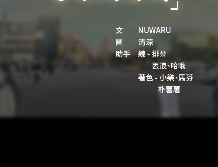 享樂補習街 第38話-我們都是大人了。 。繼續。 。 第40页