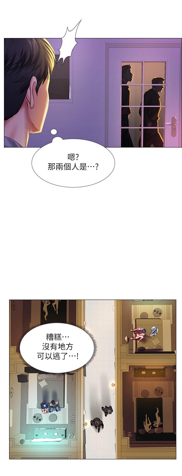享樂補習街 第38話-我們都是大人了。 。繼續。 。 第33页