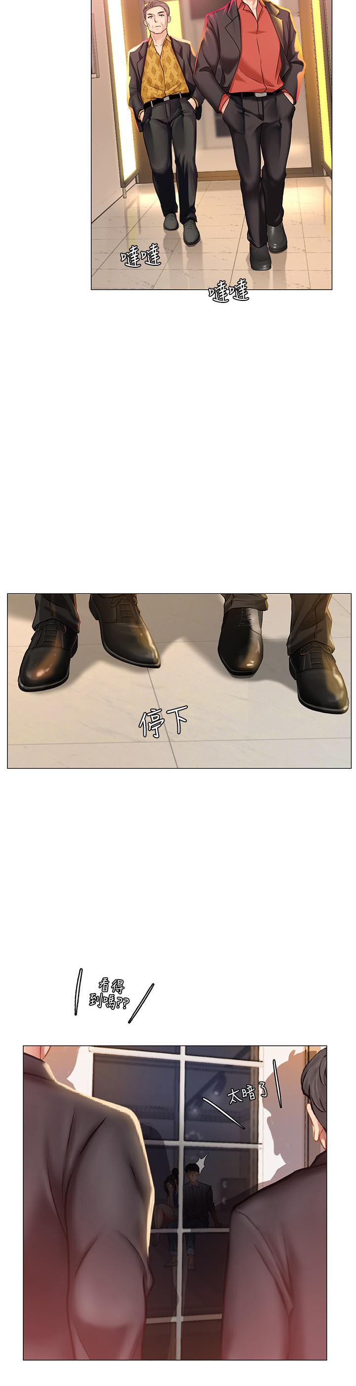 享樂補習街 第38話-我們都是大人了。 。繼續。 。 第35页