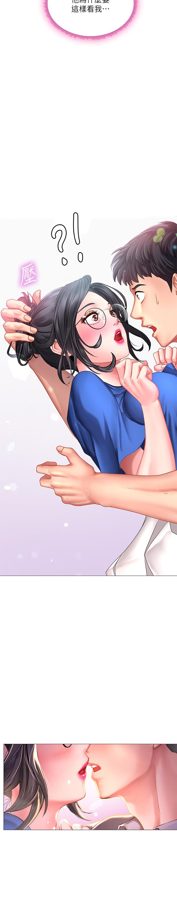 享樂補習街 第39話-延朱的華麗變身 第2页