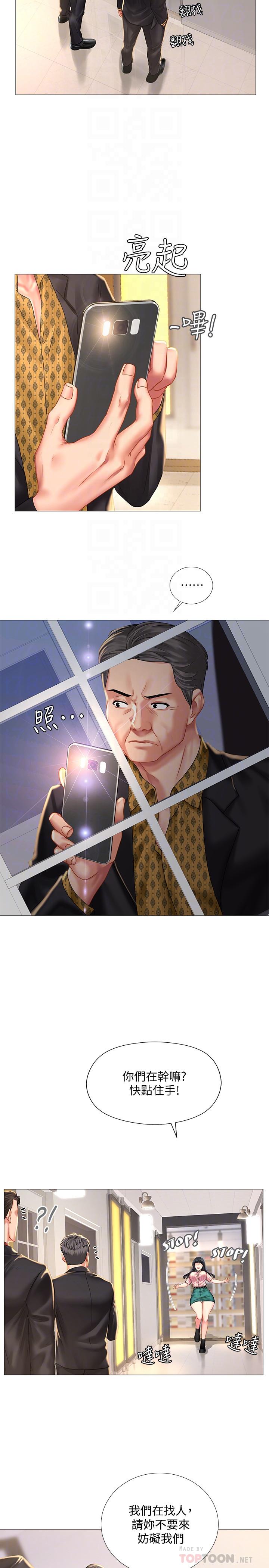 享樂補習街 第39話-延朱的華麗變身 第8页